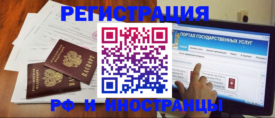 прописка для работы в Суворове