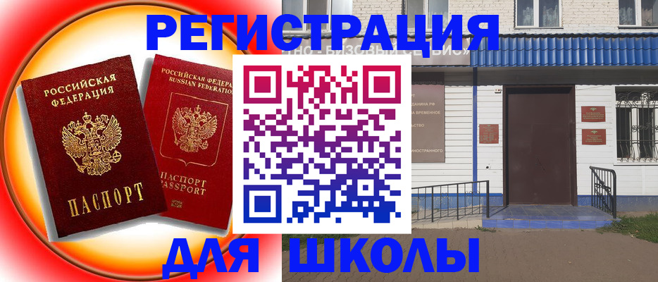 прописка штамп в Суворове